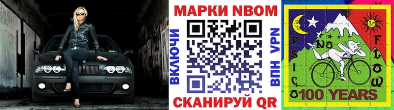 Марки 25I-NBOMe 1,8мг Кирсанов